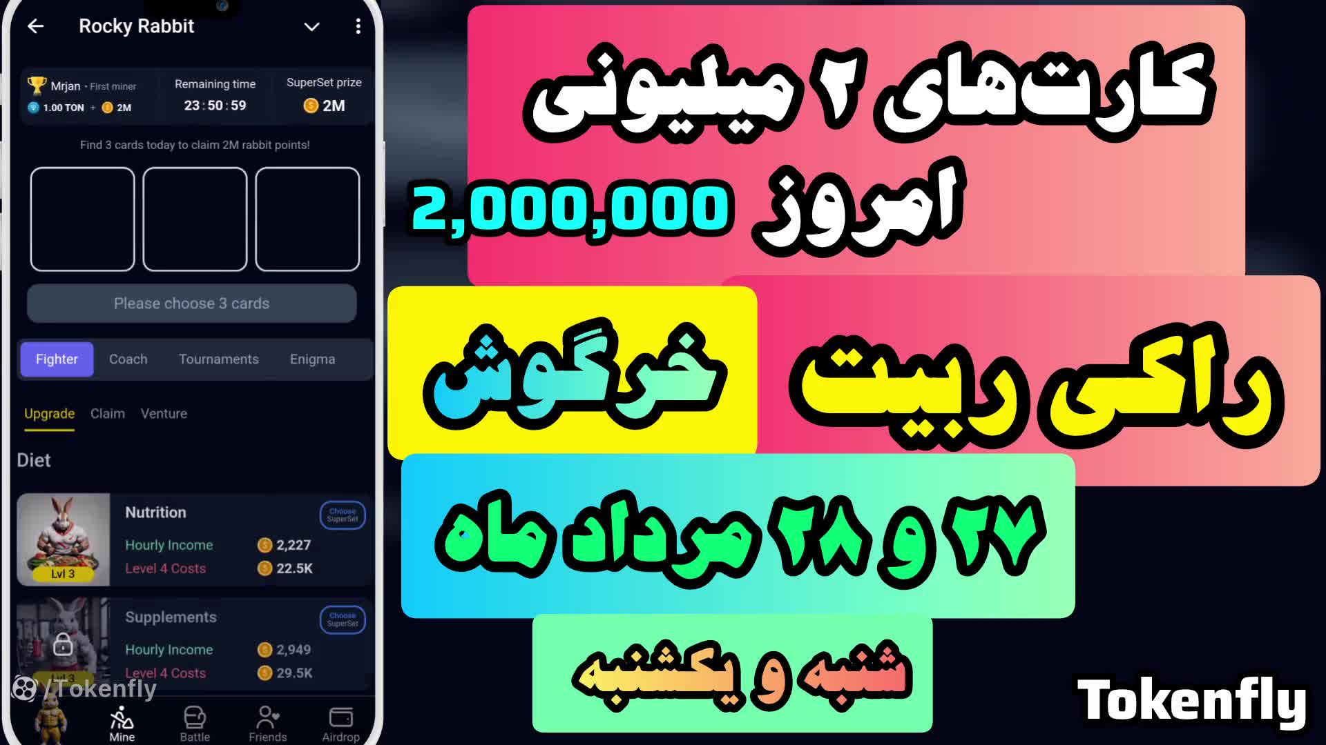 Rocky Rabbit: کارت های امروز بازی راکی ربیت شنبه ۲۷ مرداد تا ۲۸ مرداد