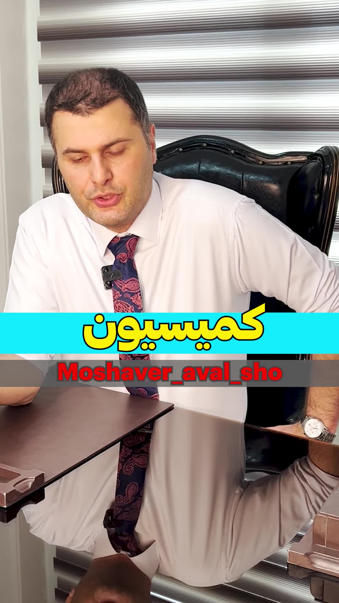 دفتر املاکت شورای حل اختلاف نشه