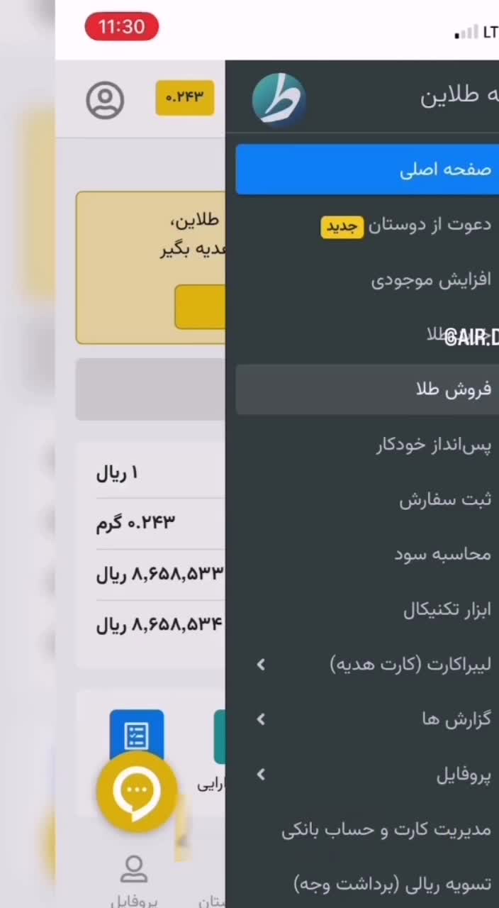 درآمد روزانه / درآمد از طریق فروش طلا / طلا رایگان / لینک سایت در کپشن
