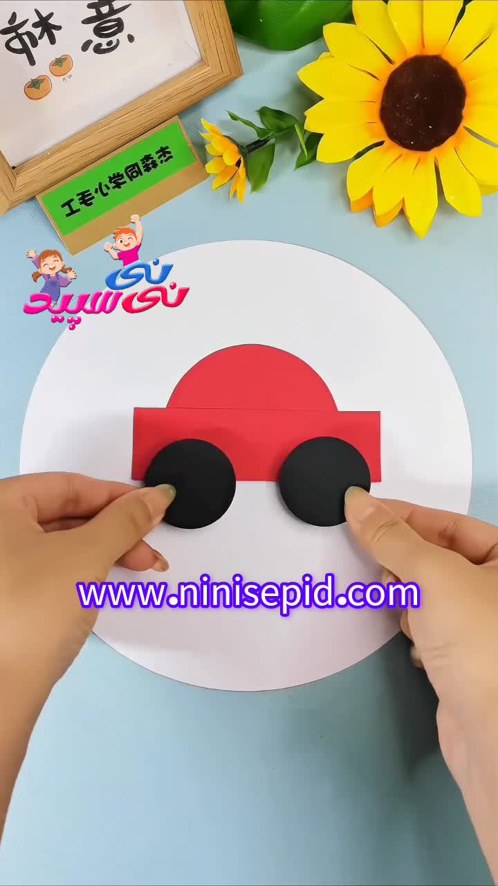 کاردستی ماشین متحرک