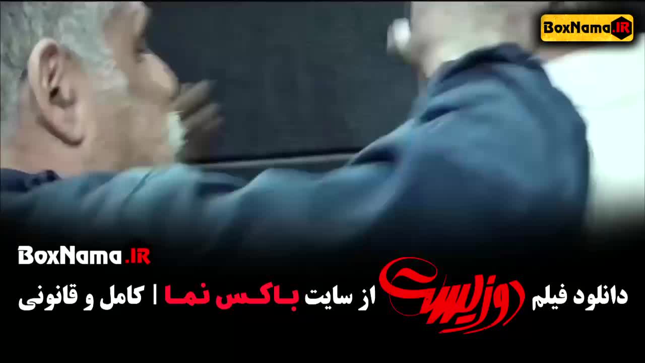 فیلم های جواد عزتی فیلم دوزیست - فیلم های پژمان جمشیدی