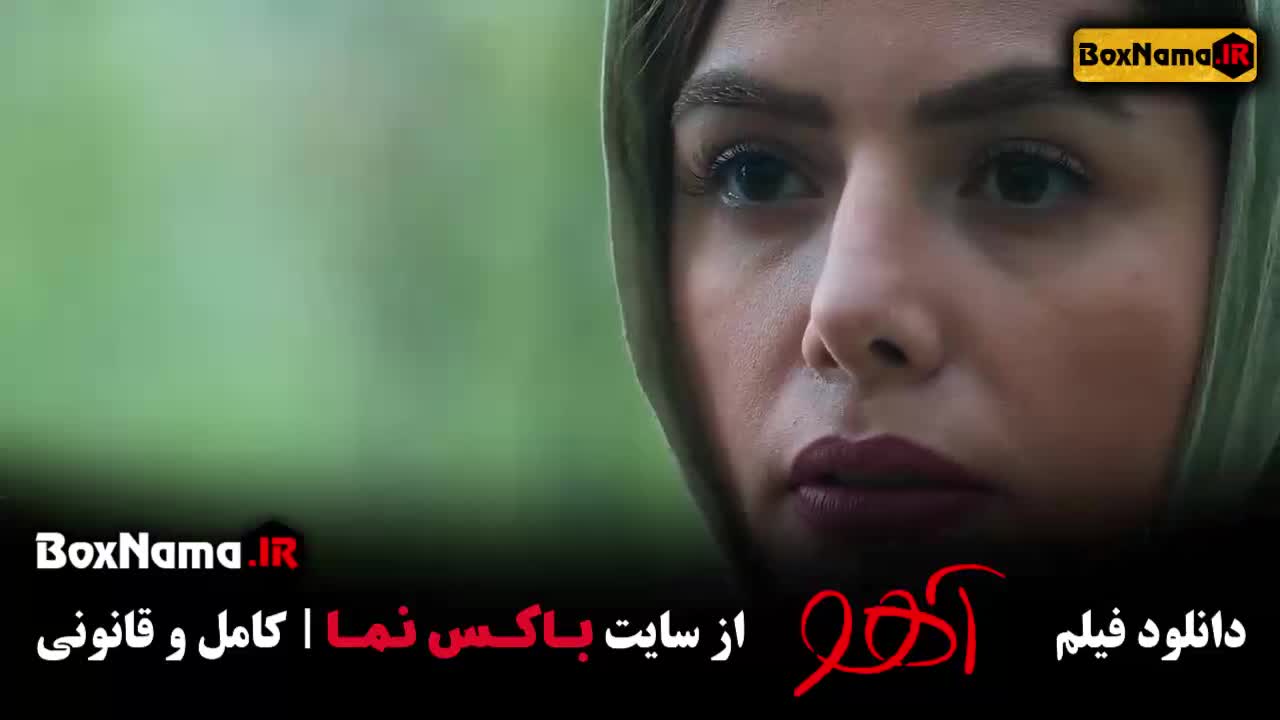 فیلم آهو - عاشقانه با بازی علی مصفا