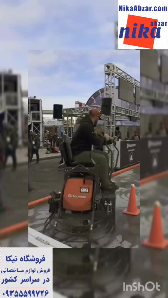 ماله پروانه ای سرنشین دار - نیکا ابزار