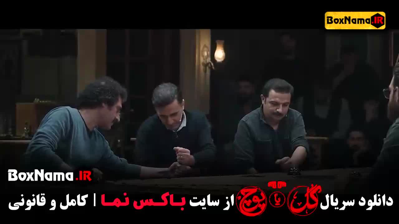 مسابقه گل یا پوچ قسمت ۴ چهارم - مهران مدیری