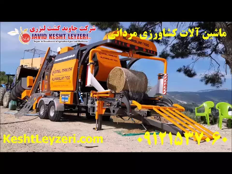 فروش ویژه دستگاه بسته بندی ذرت علوفه ای 700 کیلویی -09121537060