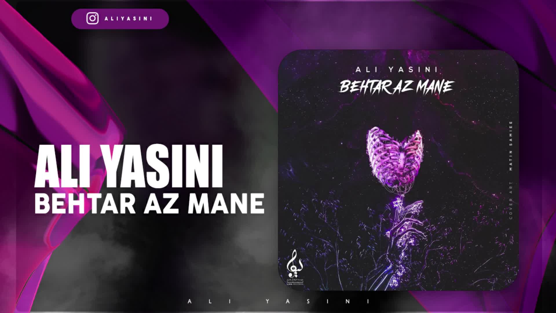 آهنگ زیبای علی یاسینی: بهتر از منه