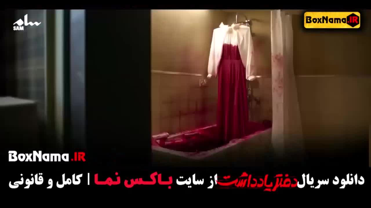 دفتر یادداشت  (بهترین سریال های ایرانی)