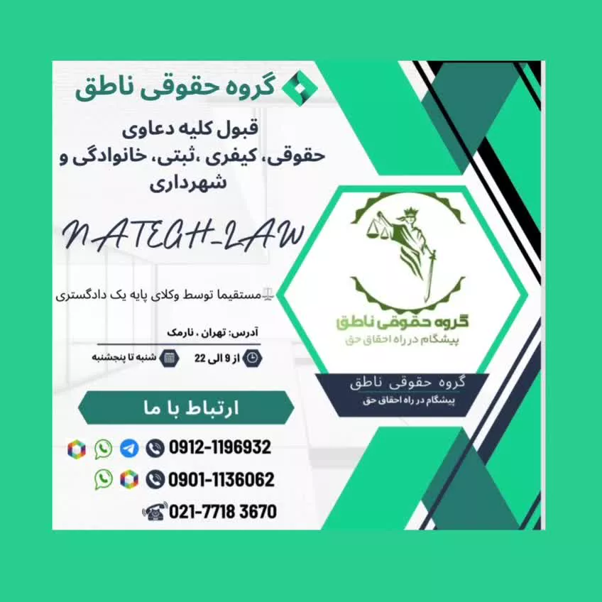 وکیل دادگستری