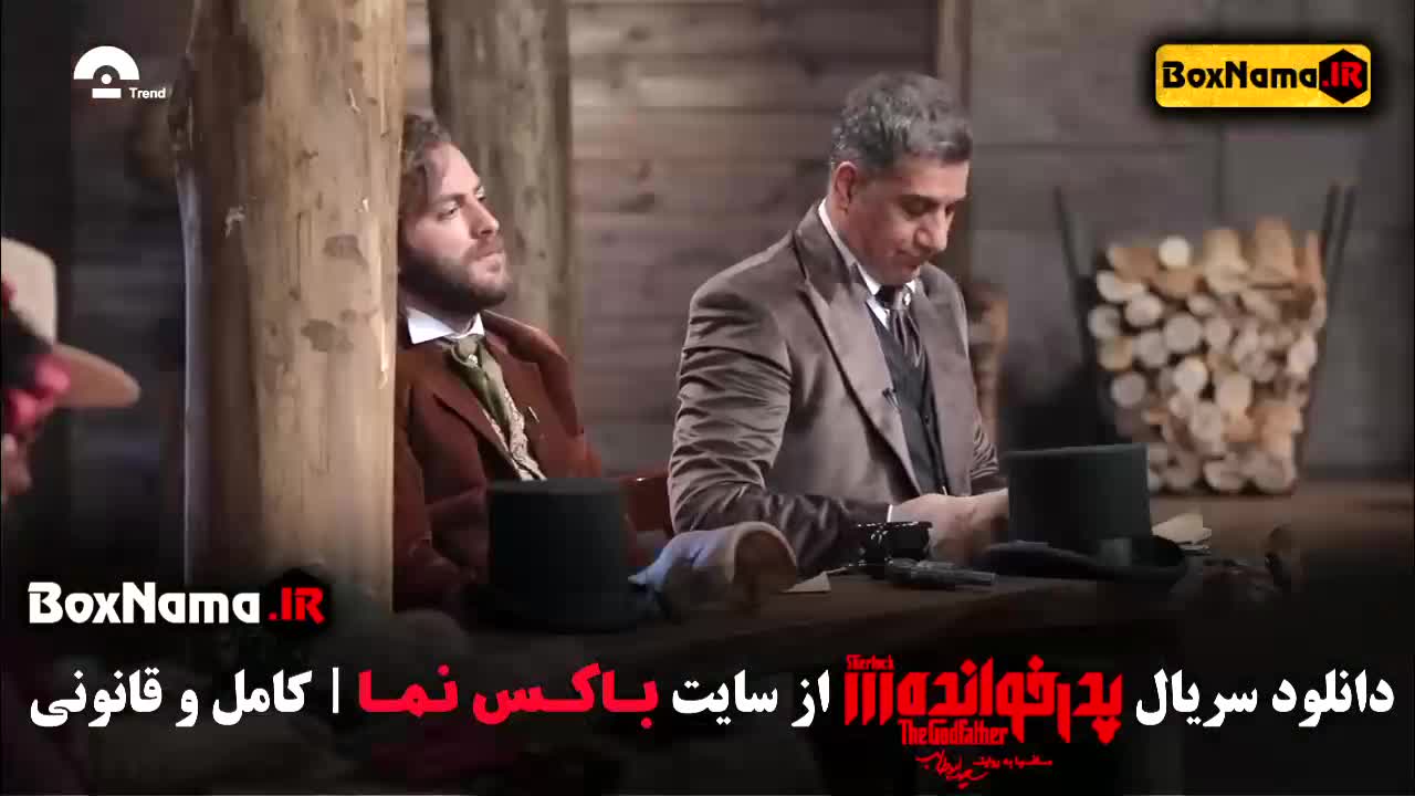 دانلود پدرخوانده قسمت ۱۶ بهار غفاری - مرتضی عقلمند