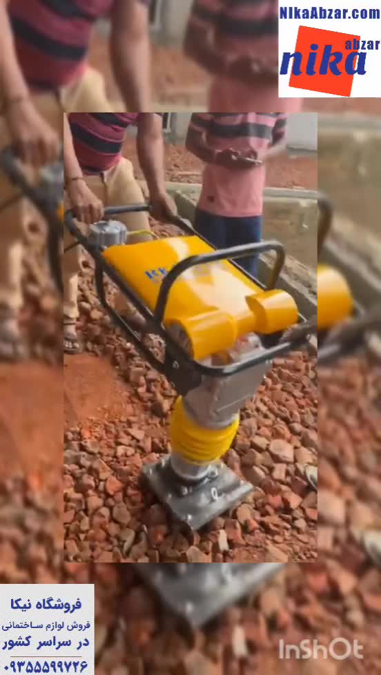کار با کمپکتور قورباغه ای - نیکا ابزار