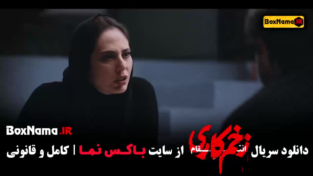 ZakhmK3-M120دانلود سریال زخم کاری