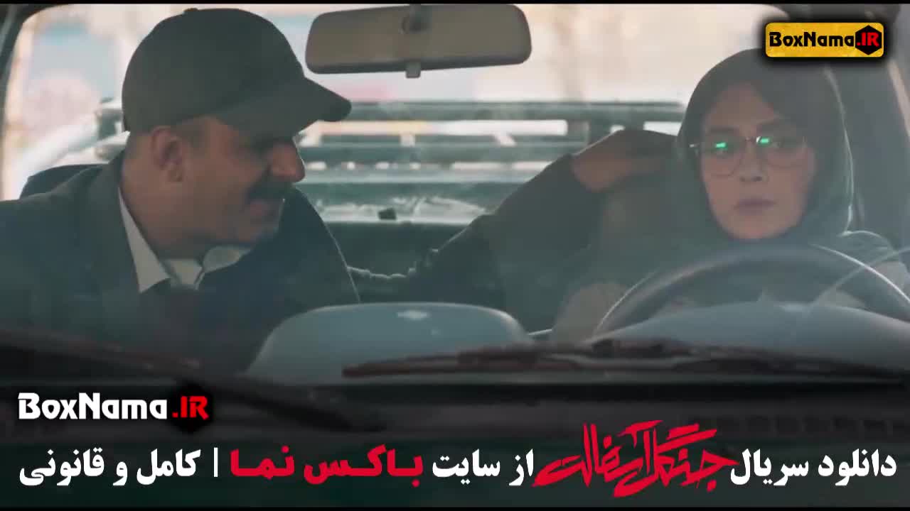 جنگل آسفالت قسمت ۷ هفتم فیلم سریال های جدید ایرانی 1403