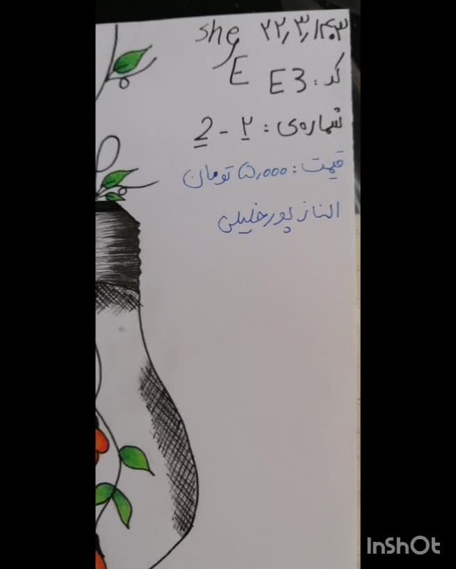 گلی در لامپ