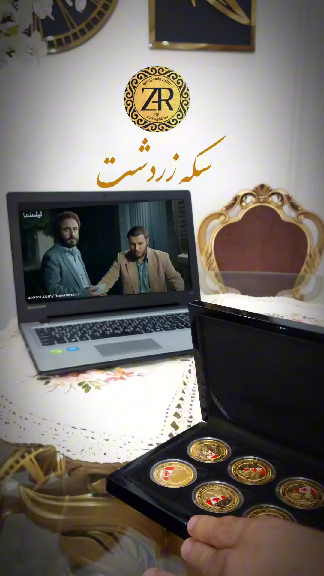 سکه فروشی در ارومیه