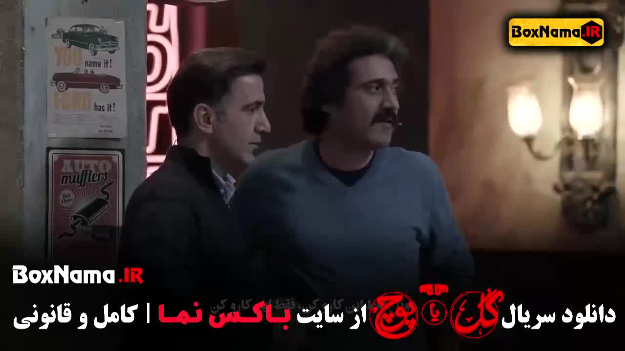 Golpoch-M35 دانلود سریال گل یا پوچ مهران مدیری