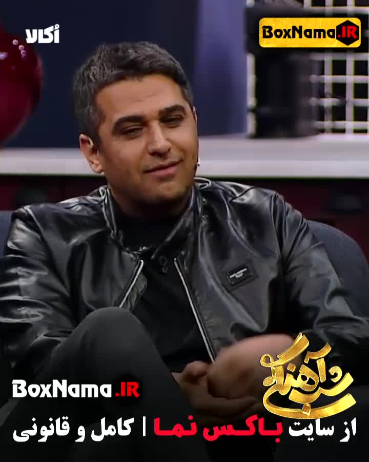 حمید عسکری در قسمت ۲۶ شب آهنگی فصل ۳ میهمان حامداهنگی