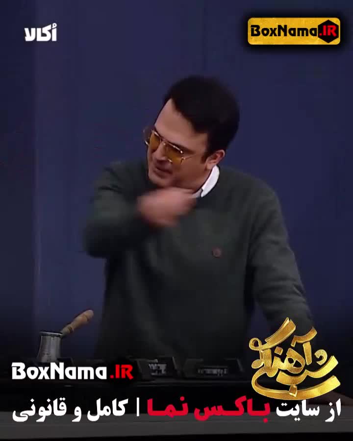 شب آهنگی فصل ۳ بهنوش بختیاری در شباهنگی