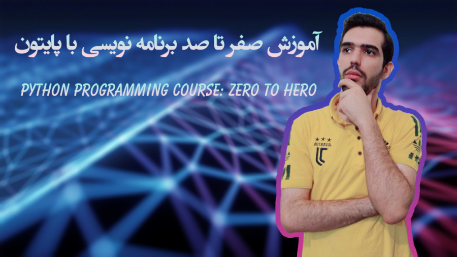 ۲- آموزش برنامه نویسی پایتون (Python): نصب پایتون