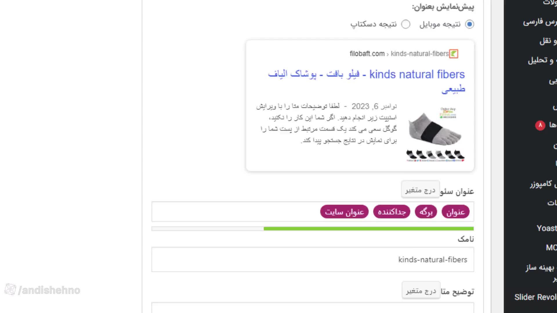 اموزش راه اندازی رایگان سایت با وردپرس - مدرس استاد نیما نصیری - قسمت چهارم