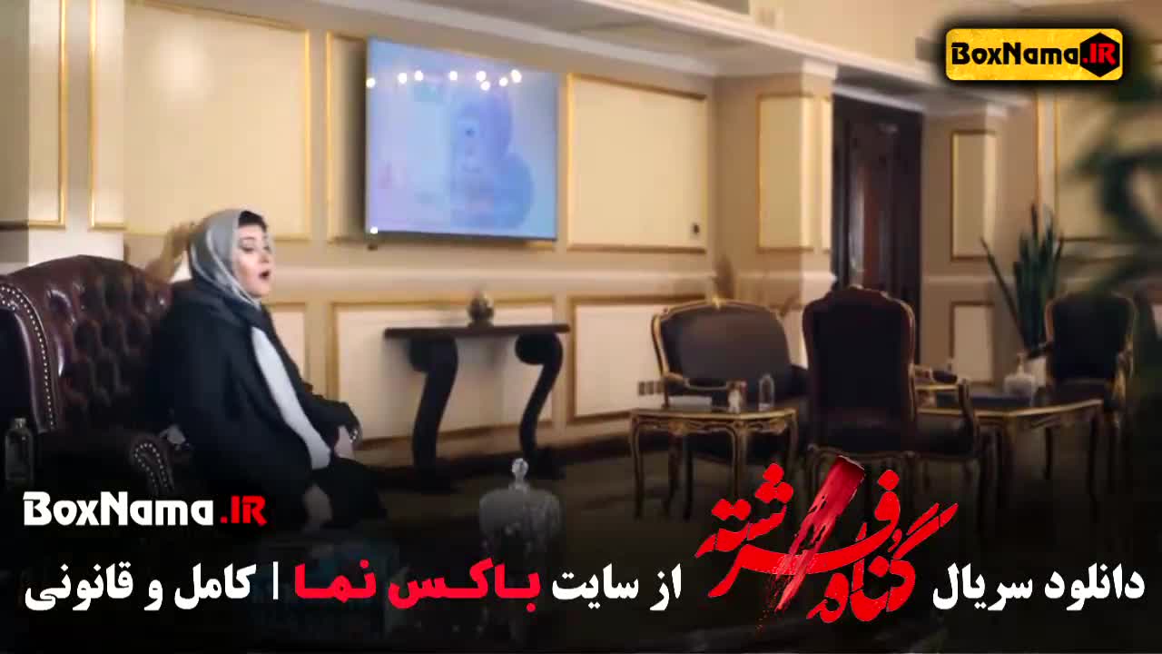 دانلود قسمت ۱ گناه فرشته سریال شهاب حسینی