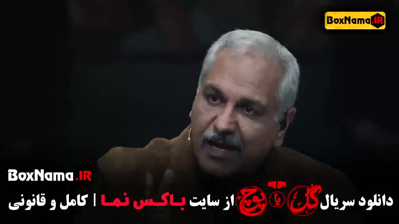 دانلود قسمت ۴ گل یا پوچ مهران مدیری