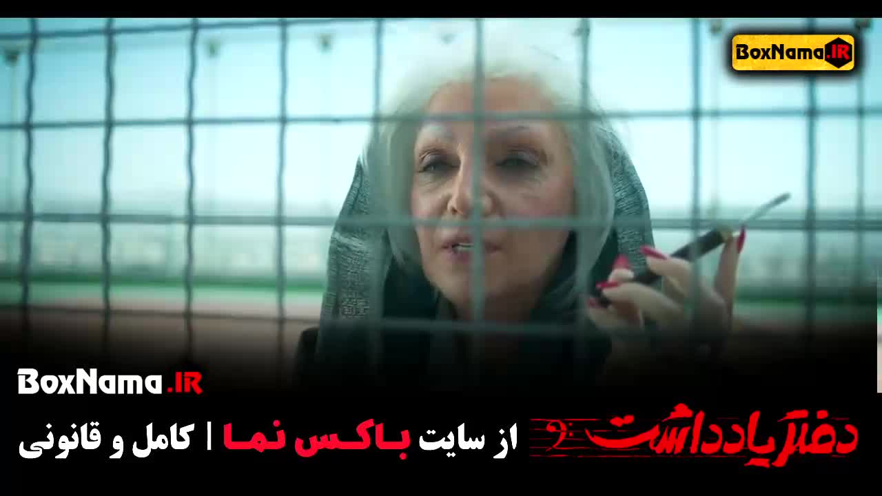 دانلود سریال دفتر یادداشت (شبکه نمایش خانگی)