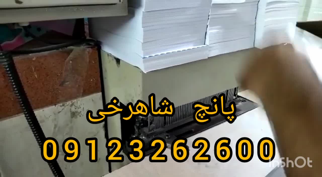 دستگاه پانچ سوراخ کن برقی صحافی کاغذ سوراخ کن برقی رومیزی و ایستاده اتوماتیک