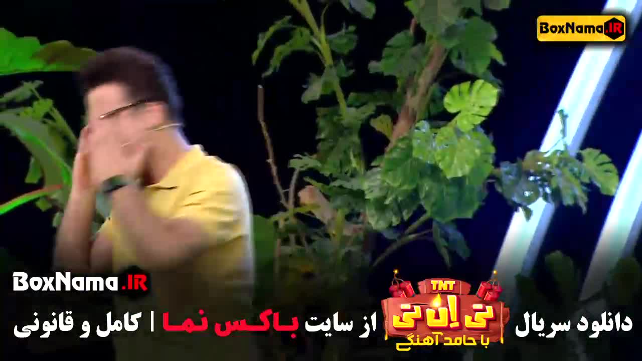 رقص هندی خواندن عمو پورنگ در تی ان تی قسمت ۲۳ با حامد آهنگی