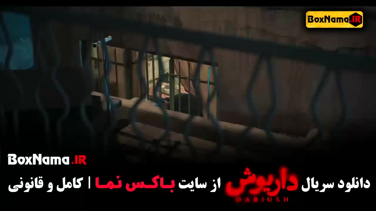 دانلود قسمت ۳ سریال داریوش شیدا خلیق