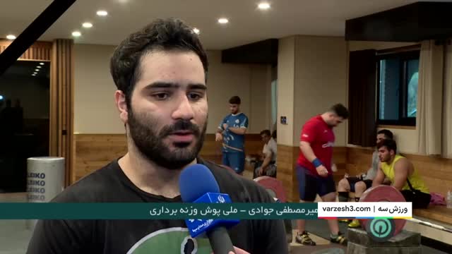 ورود اعضای تیم وزنه برداری ایران برای حضور در المپیک به پاریس