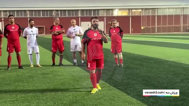 صحبتهای جالب جواد هاشمی در حاشیه بازی ستارگان ۹۸ و ستارگان ایران