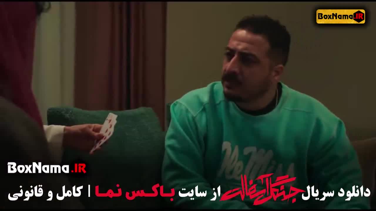 دانلود سریال جنگل آسفالت قسمت ۱۳ با کیفیت 480