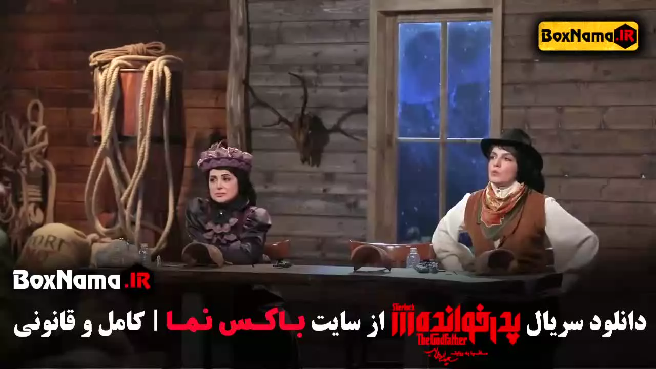 سریال پدرخوانده فیلیمو GodFather S03 E14 | فصل سوم پدرخوانده - قسمت چهاردهم