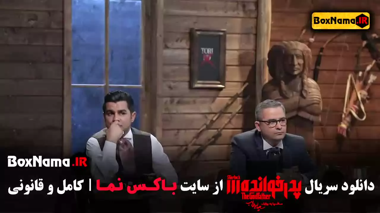 پدرخوانده مافیا (قهوه تورینو) فینال فصل سوم قسمت ۱ و ۲