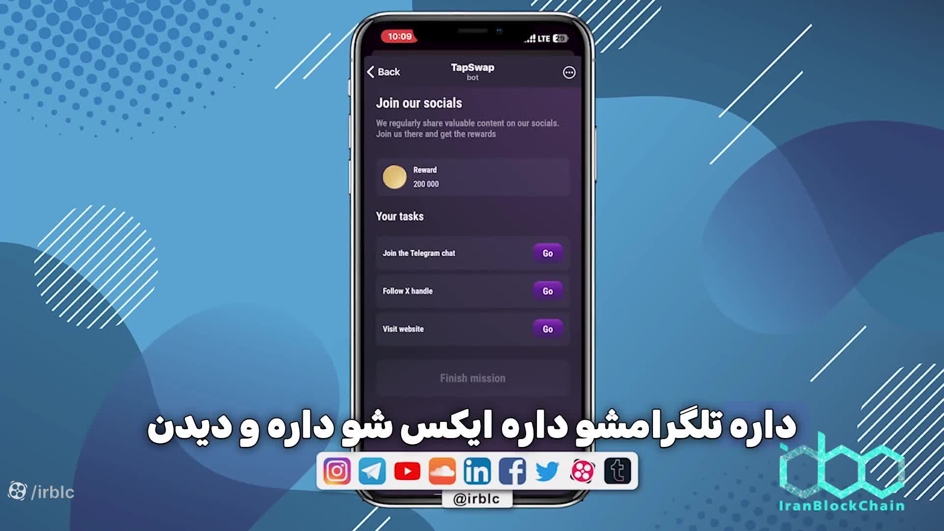 چگونه بدون بازی از تپ سواپ دریافت میلیونی داشته باشیم؟!