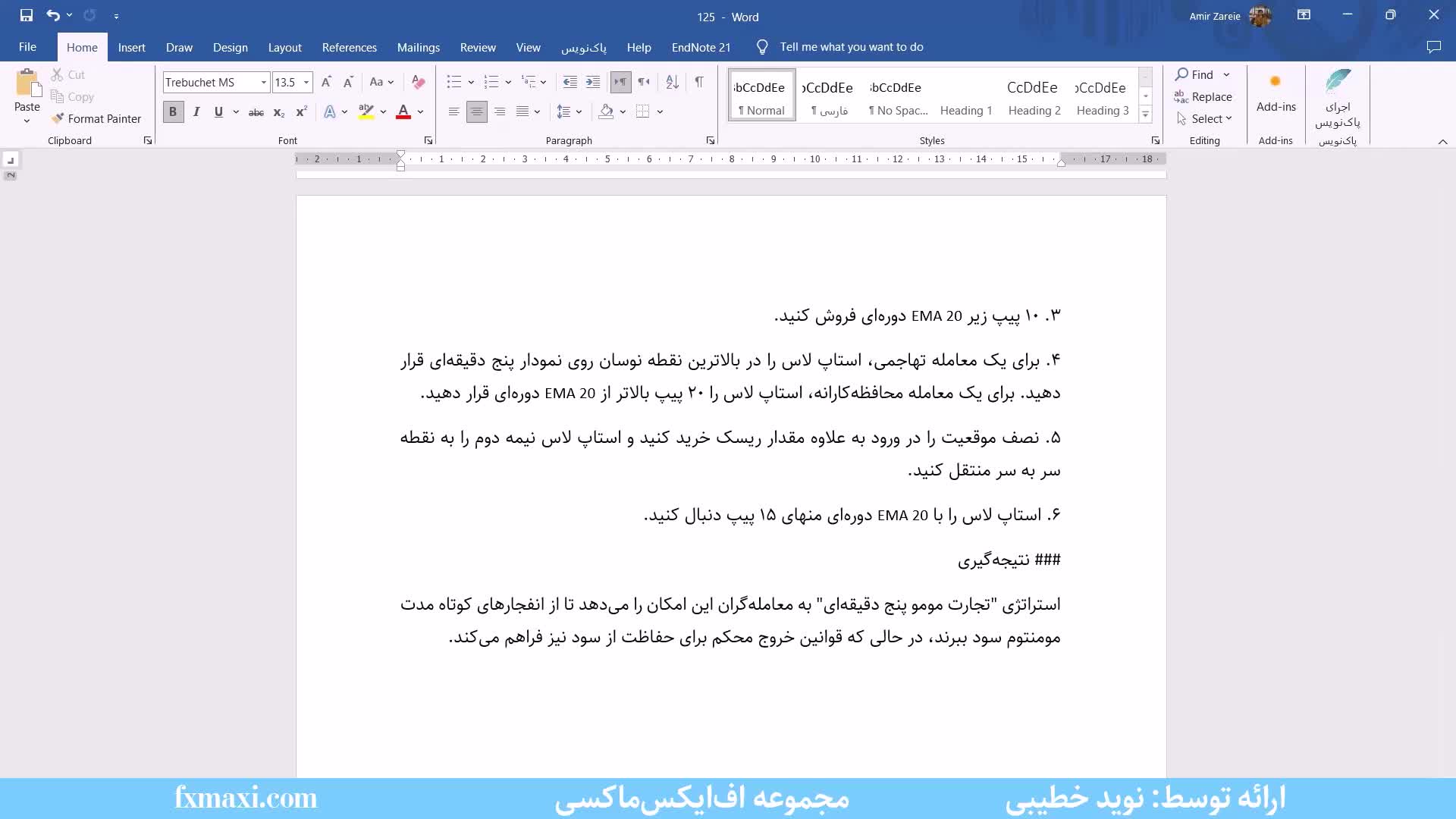 آموزش استراتژی خرید در کف برای فارکس – بهترین استراتژی معاملاتی فارکس | ویدئو شماره 550