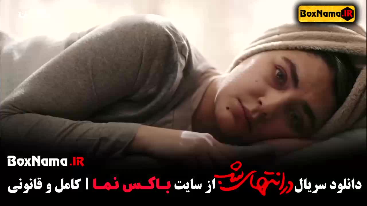 در انتهای شب چند شنبه ها میاد؟ جمعه ها ۸ صب