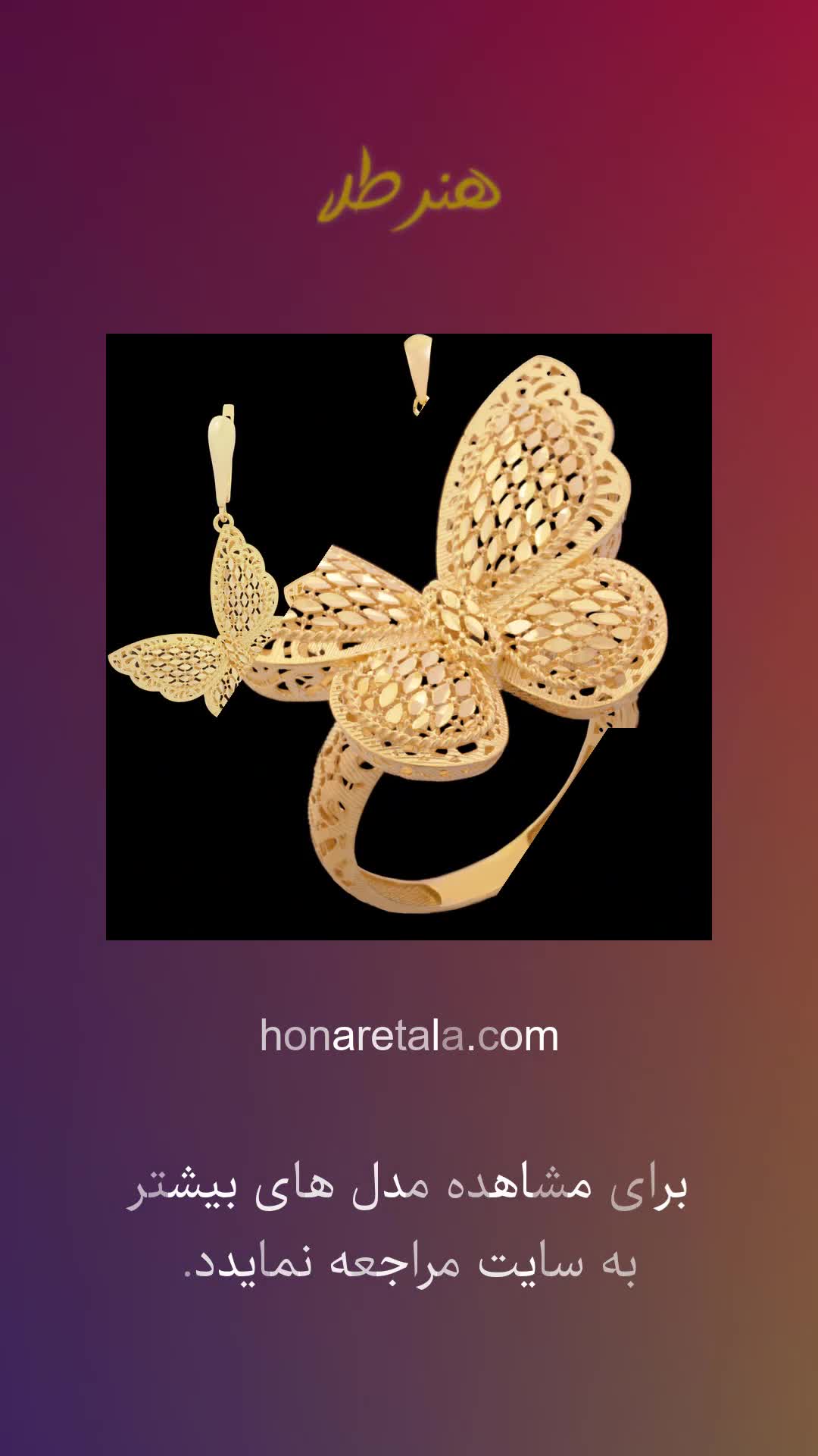 پنجاه عکس و مدل طلا پارت 1 از 15