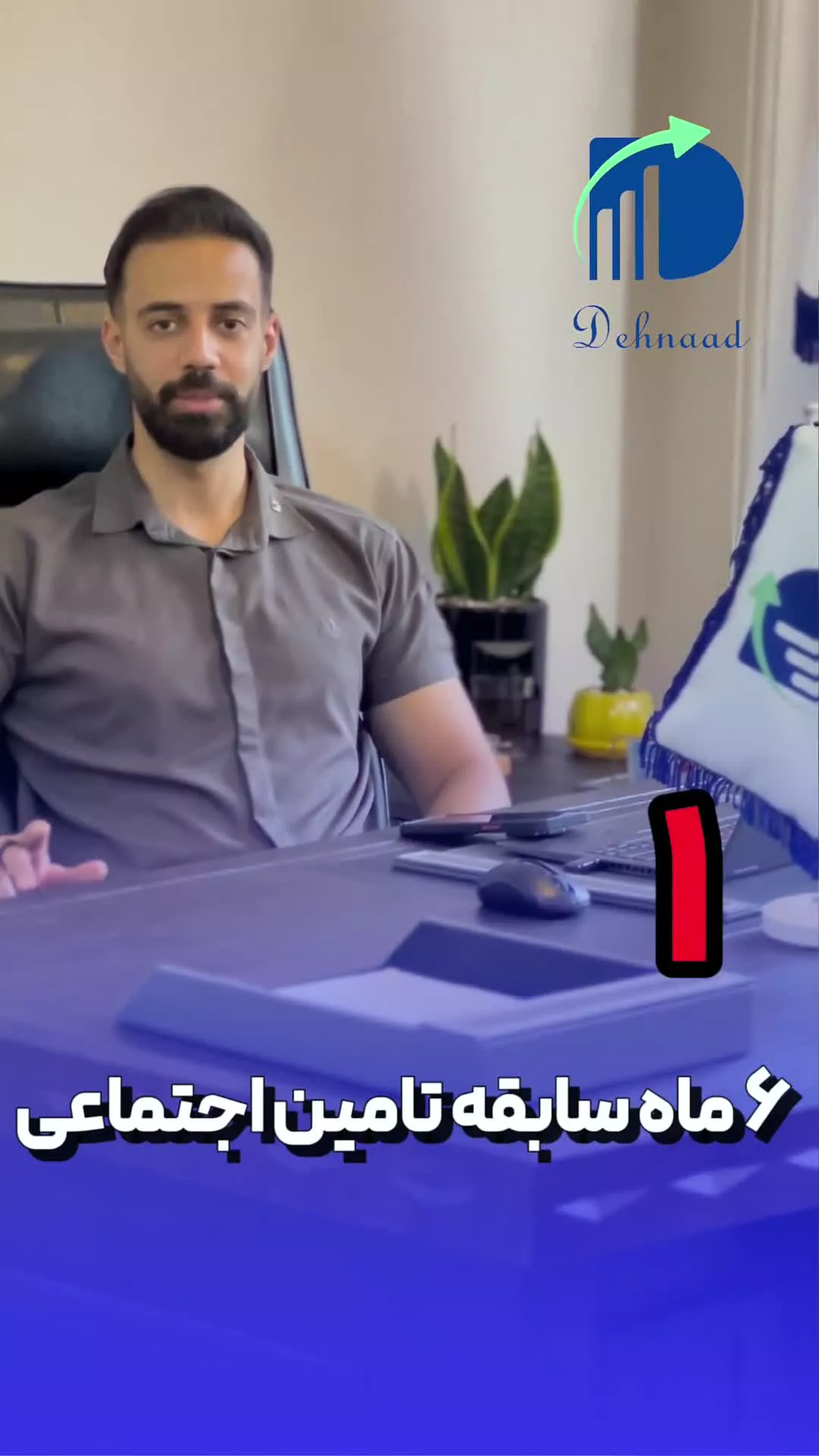 بیکار باش ولی درآمد داشته باش ( بیمه بیکاری )