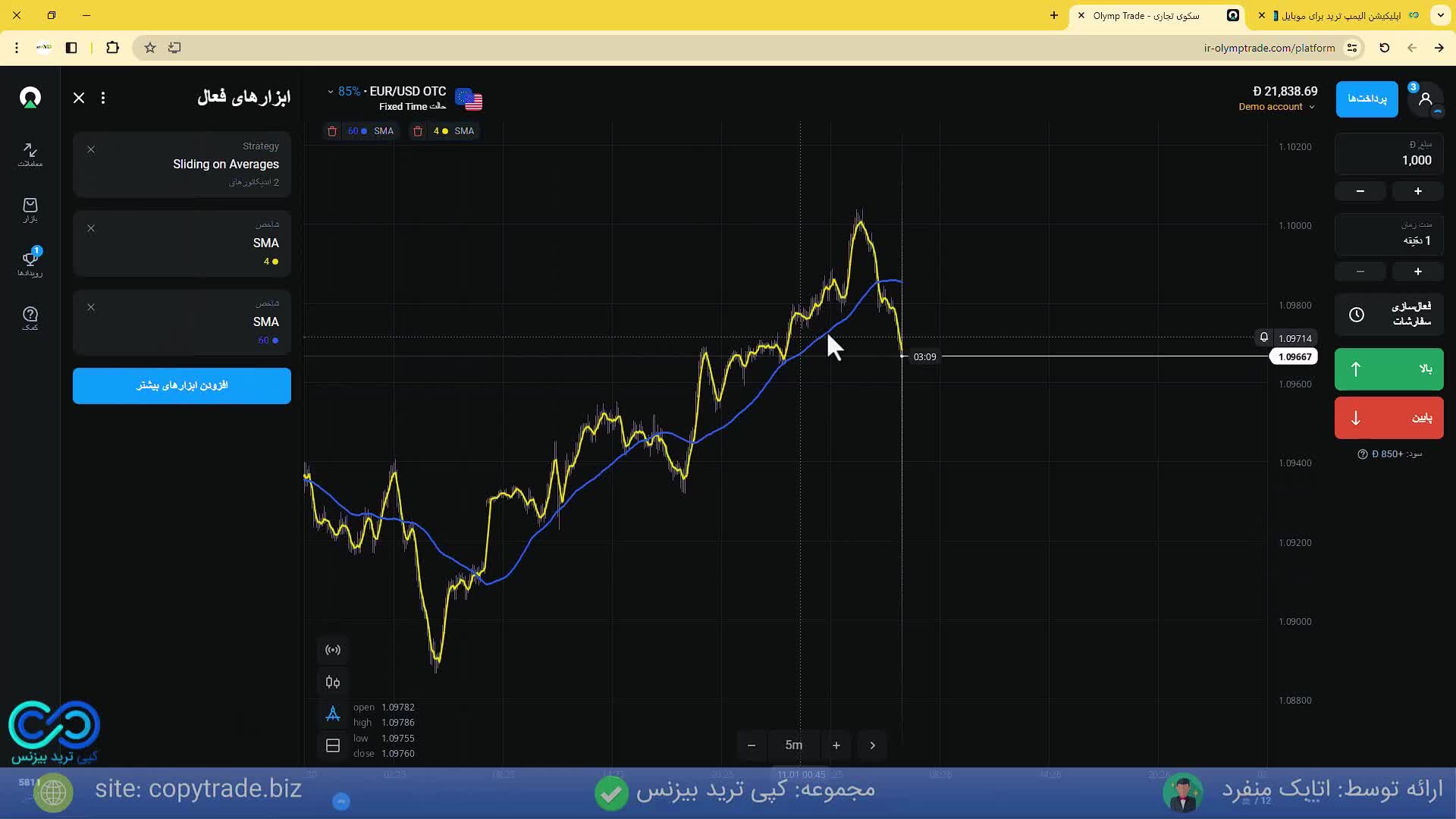 دانلود اپلیکیشن الیمپ ترید برای موبایل حذف اپلیکیشن الیمپ ترید از آیفون
