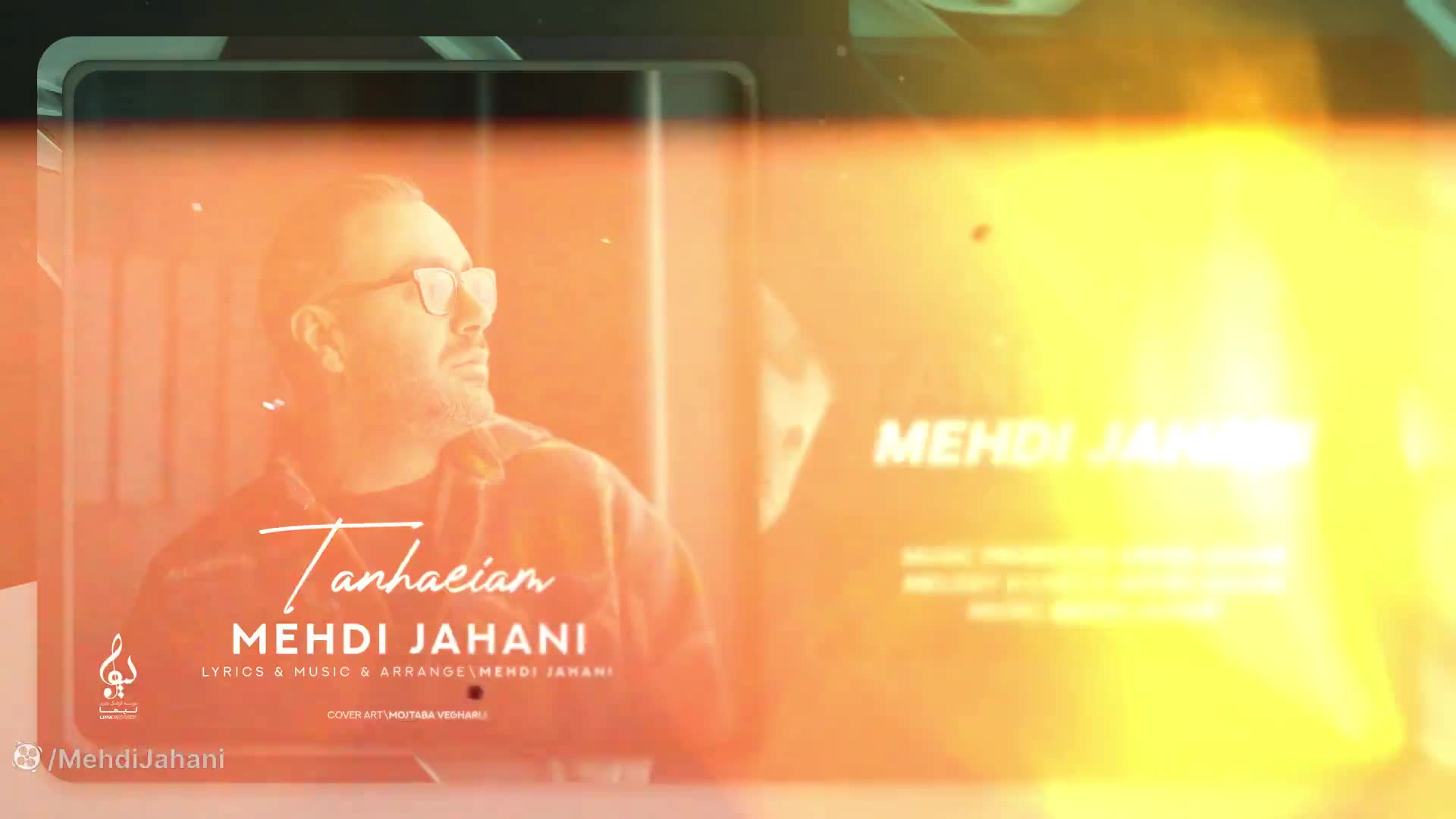 آهنگ مهدی جهانی: تنهاییام