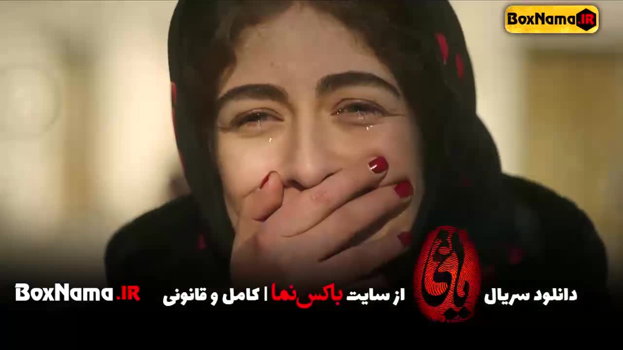 دانلود سریال یاغی (جدیدترین سریال های ایرانی)