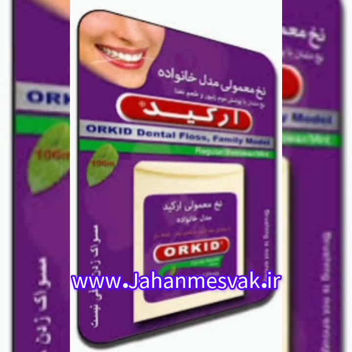 فروش نخ دندان ارکید