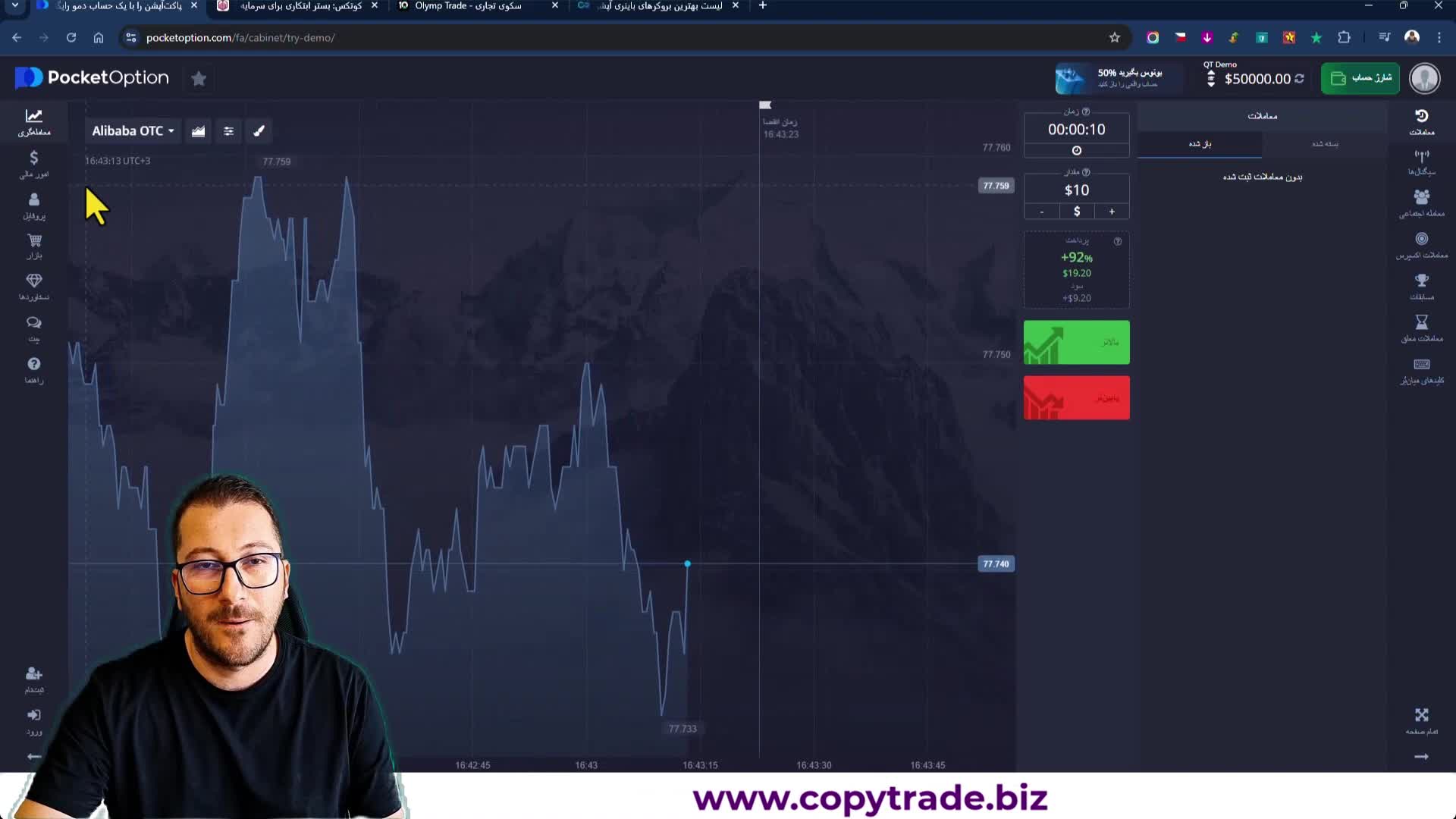 ‫معرفی 3 بهترین بروکر باینری آپشن برای ایرانیان