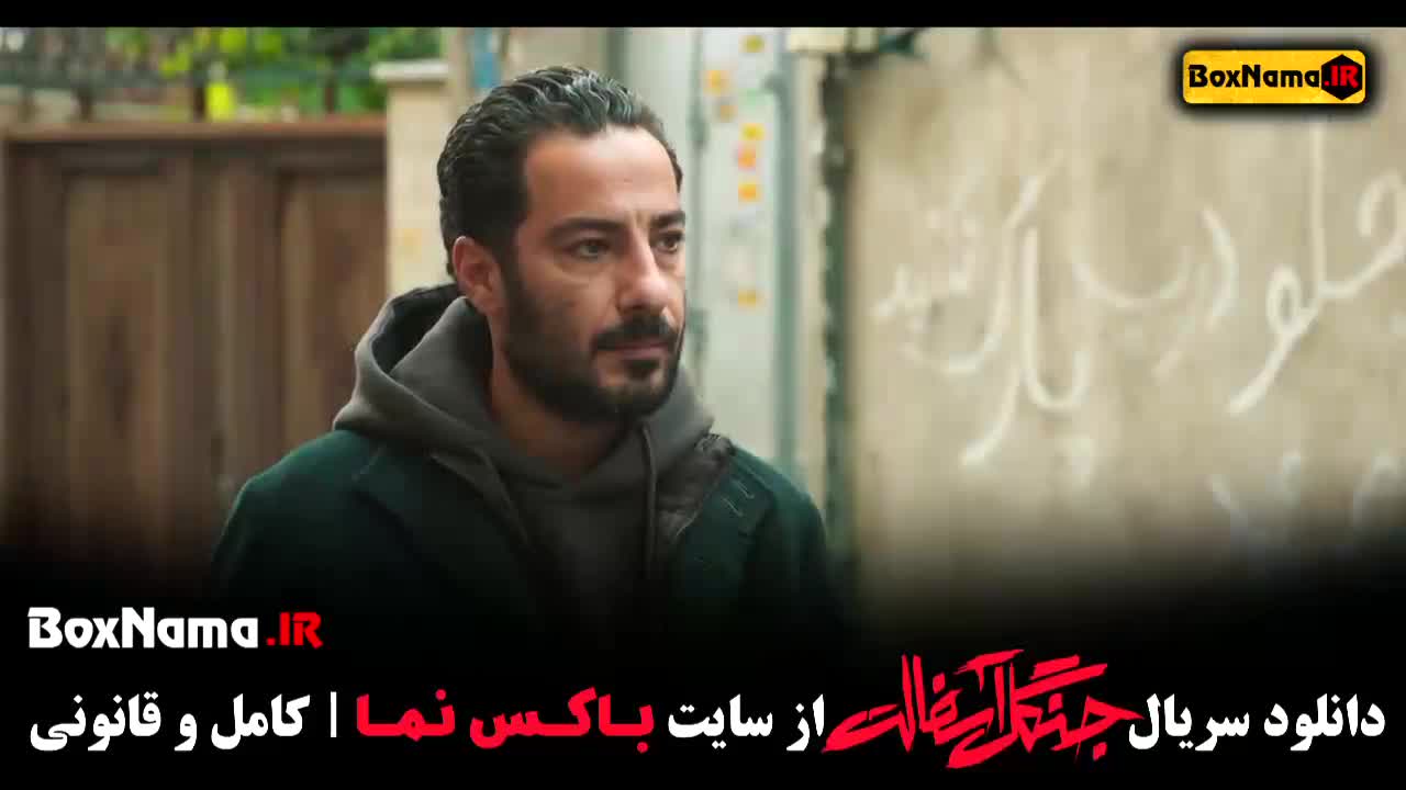 دانلود سریال جنگل اسفالت نوید محمدزاده بازیگر متری شش ونیم