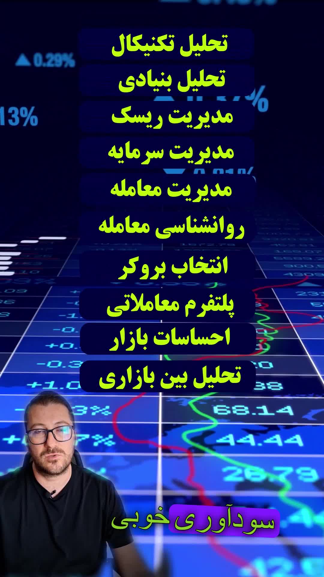 10 نکته اصلی برای تبدیل شدن به معامله گر موفق!