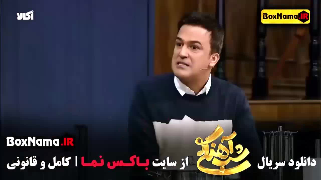 دانلود شب آهنگی فصل ۳ (جدیدترین سریال های ایرانی)