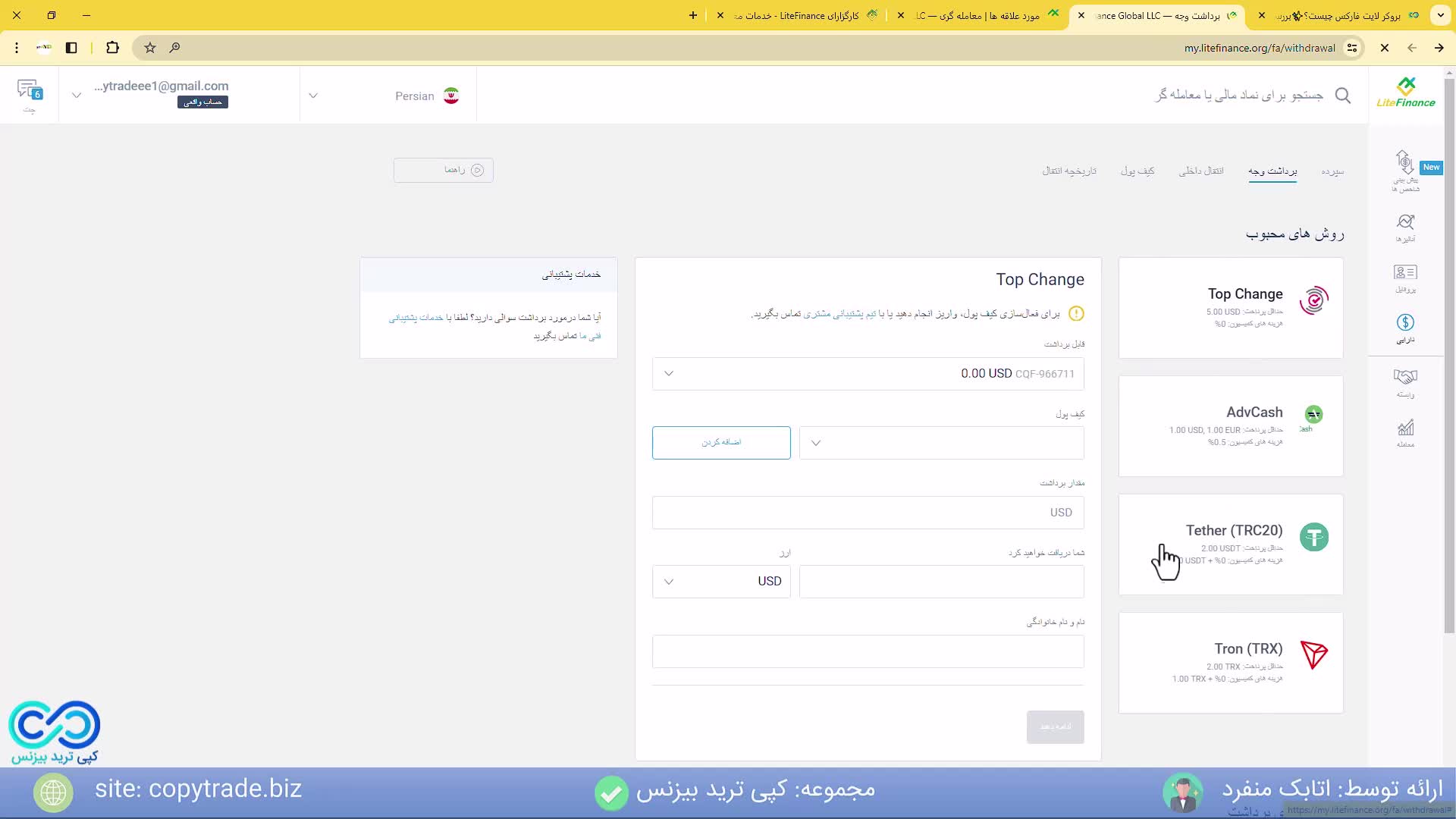 آموزش دقیق بروکر لایت فایننس 2024[بررسی مشخصات لایت فارکس] - شماره 395