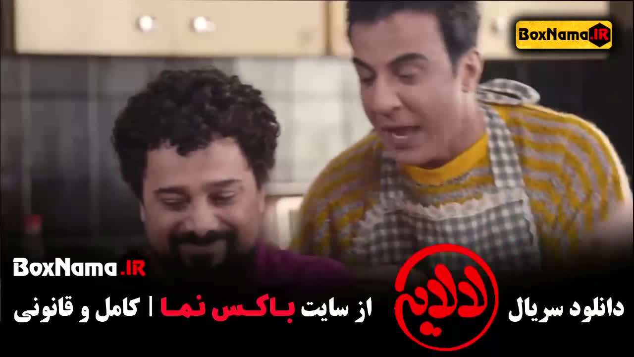 دانلود قسمت ۱فیلم لالایی عمو پورنگ