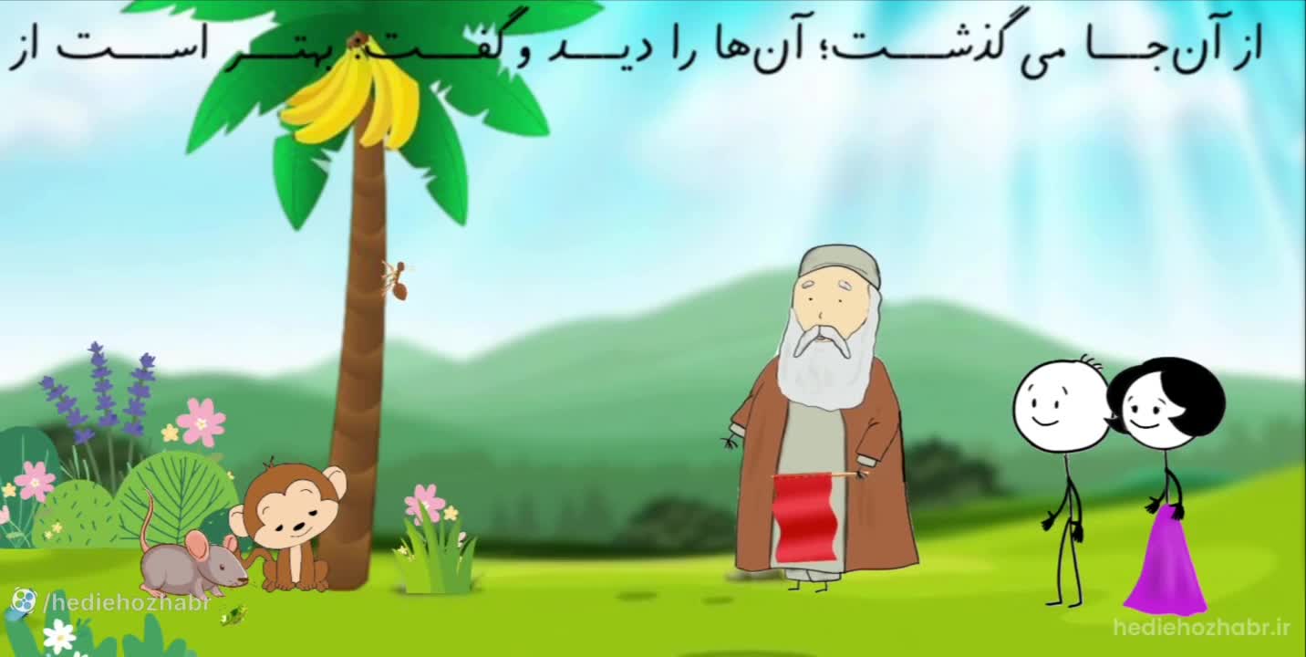 آموزش حروف الفبا کلاس اول | داستان نشانه‌ی م از کتاب سرزمین حرف ها